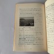 画像3: 香川県の地理　中学1年用　弘文堂書院 (3)