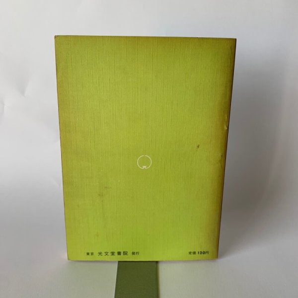 画像2: 香川県の地理 中学1年用 弘文堂書院 (2)