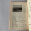 画像7: 香川県の地理　中学1年用　弘文堂書院 (7)