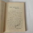 画像8: 香川県の地理　中学1年用　弘文堂書院 (8)