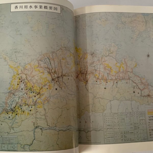 画像11: 香川用水史 吉野川総合開発香川用水事業建設期成会 (11)