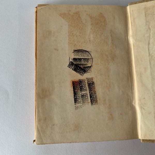 画像9: 讃岐観光俳句集 平井太郎 四国民芸館 昭和25年 (9)