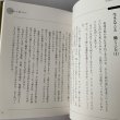 画像7: 生きること　働くこと　多田野弘　新世紀を迎えて　株式会社ニューエラー (7)