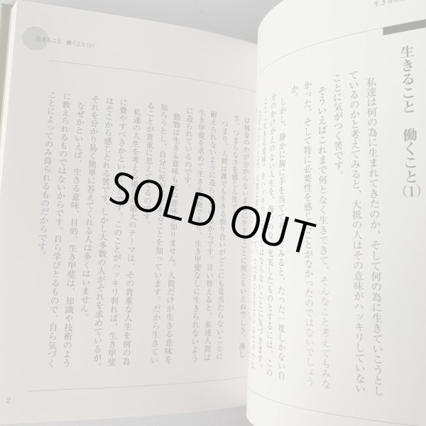 画像7: 生きること 働くこと 多田野弘 新世紀を迎えて 株式会社ニューエラー (7)