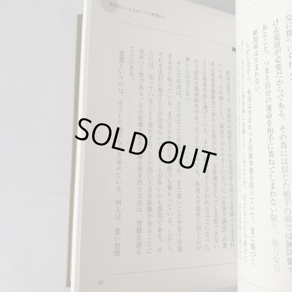 画像10: 生きること 働くこと 多田野弘 新世紀を迎えて 株式会社ニューエラー (10)
