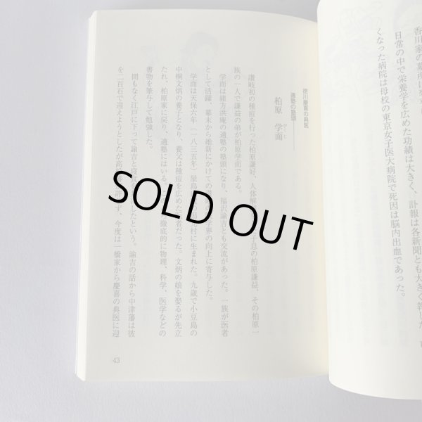 画像7: 讃岐おもしろ人物図鑑 パート2 阿津秋良 (7)