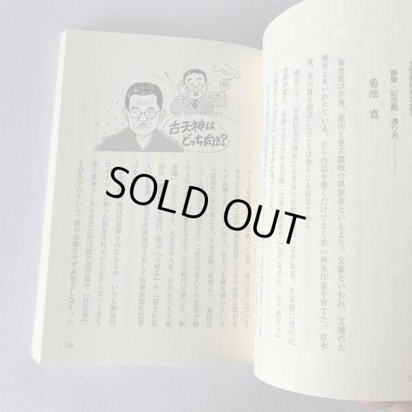 画像9: 讃岐おもしろ人物図鑑 パート2 阿津秋良 (9)