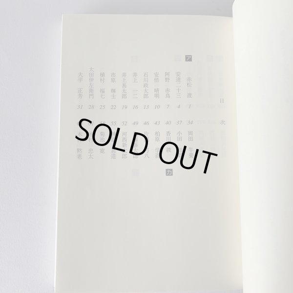 画像11: 讃岐おもしろ人物図鑑 パート2 阿津秋良 (11)