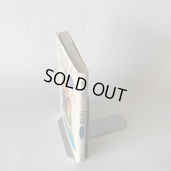 画像3: 讃岐おもしろ人物図鑑 パート2 阿津秋良 (3)