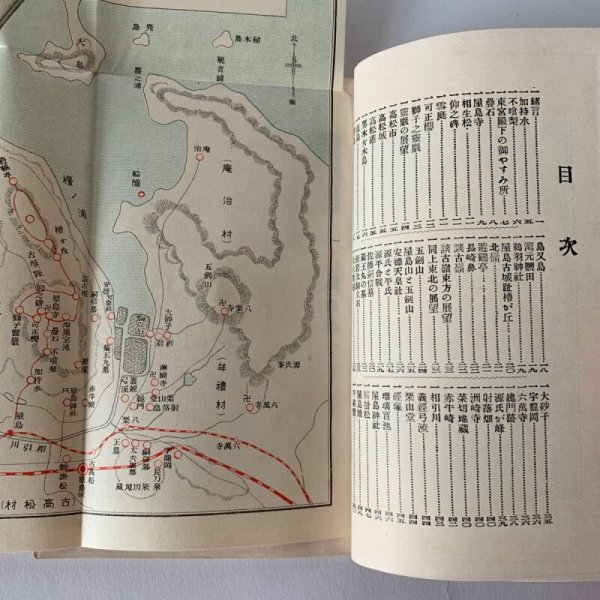 画像8: 屋島めぐり 森田惣吉 源平古戦場 宮脇開益堂 大正14年発行 (8)