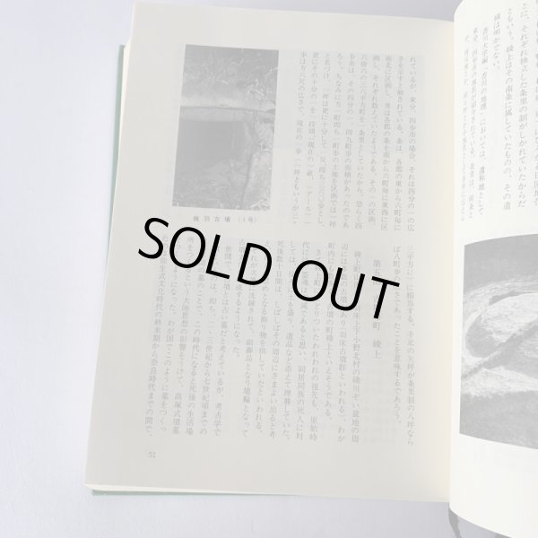 画像4: 綾上町誌 香川県 綾川町 (4)