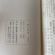 画像7: 綾上町誌　香川県　綾川町 (7)