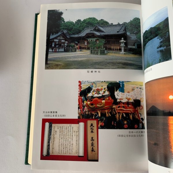 画像5: 香南町史 続編 香川県 高松市 (5)