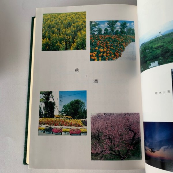 画像6: 香南町史 続編 香川県 高松市 (6)