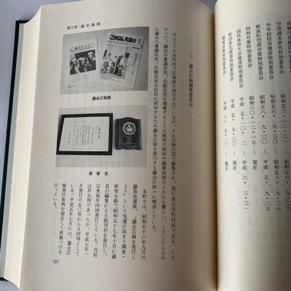 画像7: 香南町史 続編 香川県 高松市 (7)