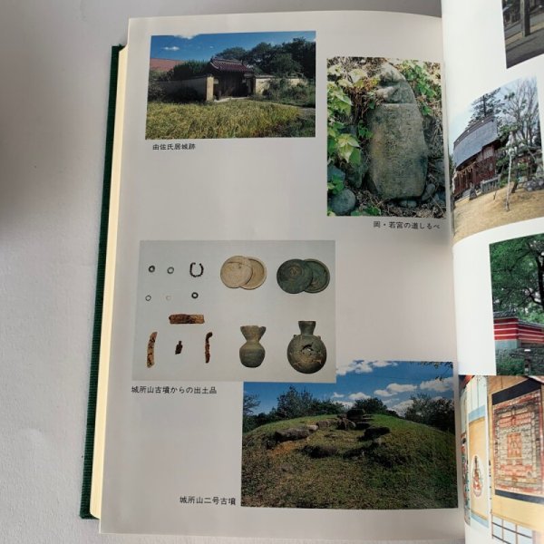 画像12: 香南町史 続編 香川県 高松市 (12)