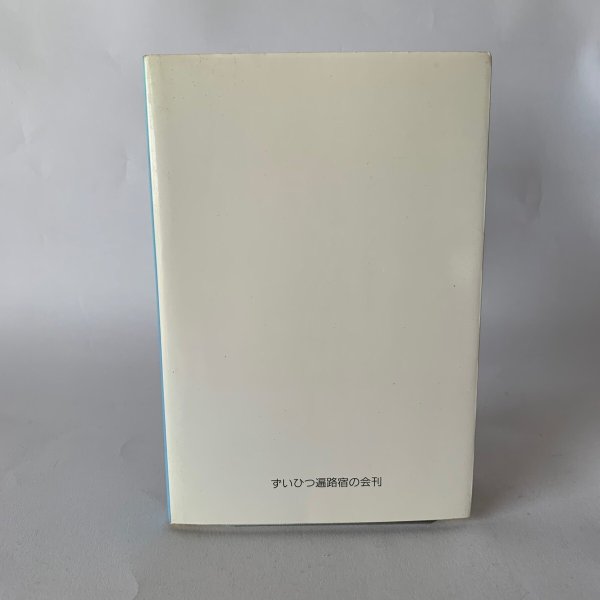 画像3: 三味線 田中ヤスエ ずいひつ遍路宿の会 (3)