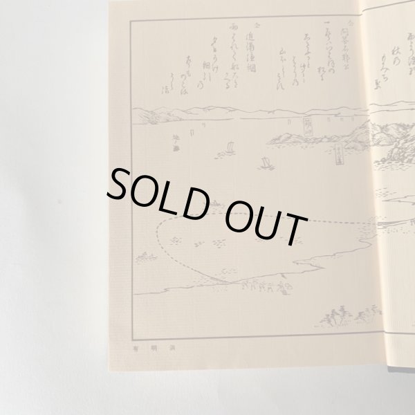 画像5: 香川県漁業史 資料編 (5)