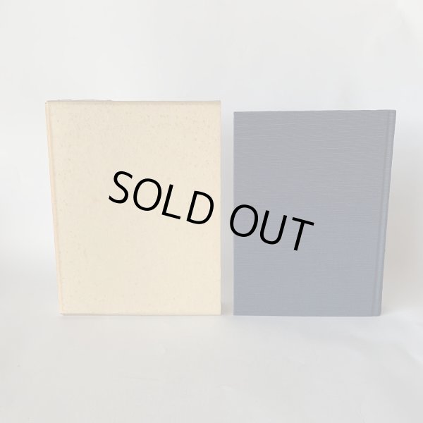 画像2: 香川県漁業史 資料編 (2)