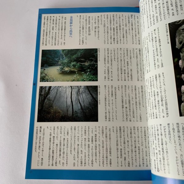 画像5: 海の聖地　金毘羅　山陽新聞社 (5)