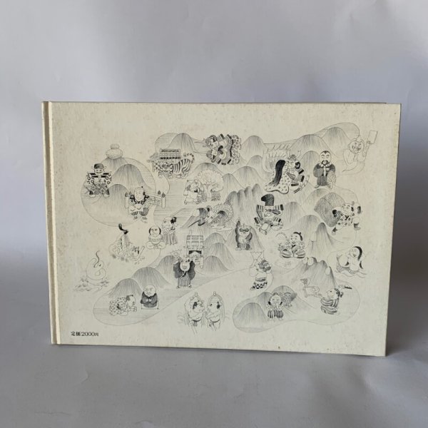 画像8: 絵本　小豆島の昔ばなし　絵と文　吉岡敏光 (8)