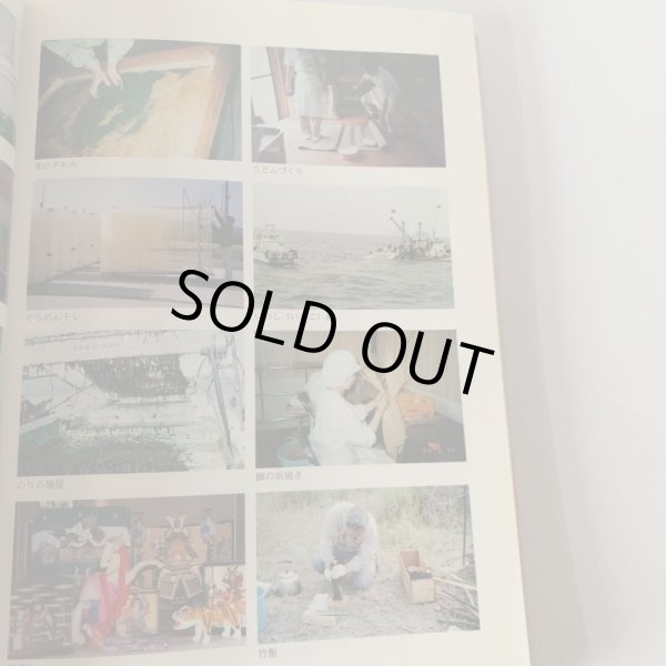 画像5: ふるさとの味　香川の食文化　さぬきの食材と郷土料理の作り方 (5)