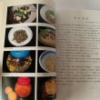 画像8: ふるさとの味　香川の食文化　さぬきの食材と郷土料理の作り方 (8)