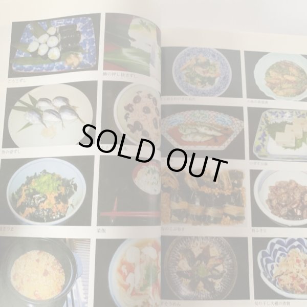 画像10: ふるさとの味　香川の食文化　さぬきの食材と郷土料理の作り方 (10)