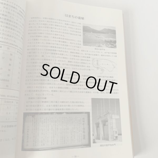 画像15: ふるさとの味　香川の食文化　さぬきの食材と郷土料理の作り方 (15)