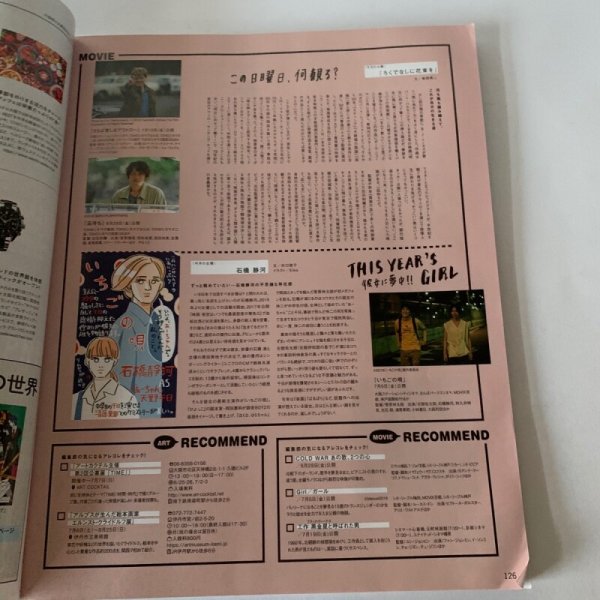 画像5: SAVVY 瀬戸内の島旅 海とアートとおいしいもの (5)