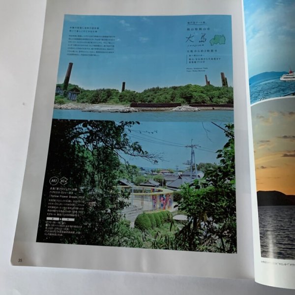 画像6: SAVVY 瀬戸内の島旅 海とアートとおいしいもの (6)