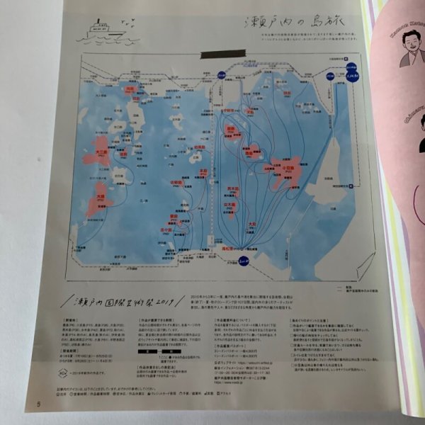 画像12: SAVVY 瀬戸内の島旅 海とアートとおいしいもの (12)