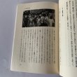 画像9: ふるさとの四季・伝説　香川町の民俗1 (9)