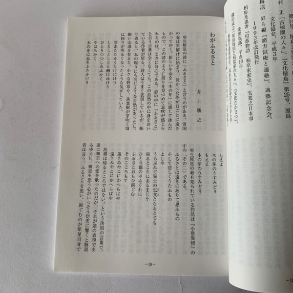 画像4: 香川の風土記 創刊号 (4)