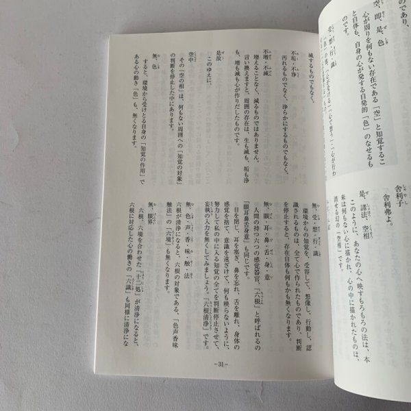 画像7: 香川の風土記 創刊号 (7)
