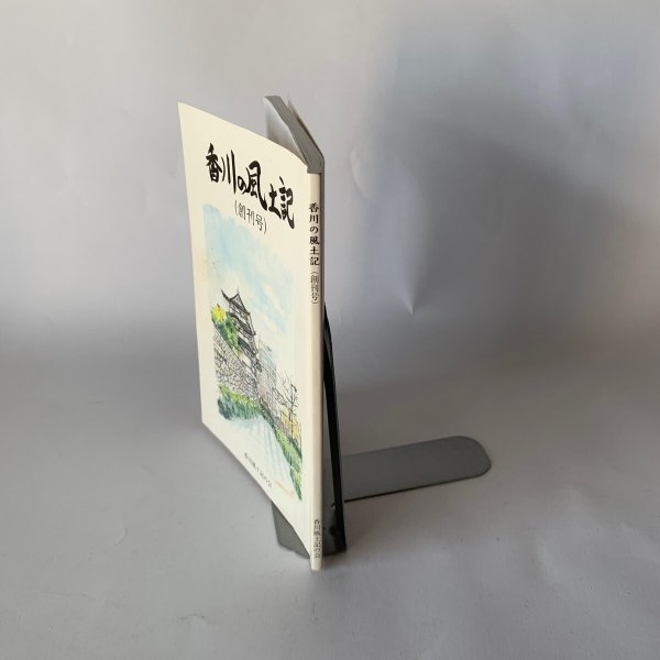 画像2: 香川の風土記 創刊号 (2)