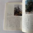 画像5: 香川の保存木　香川県 (5)