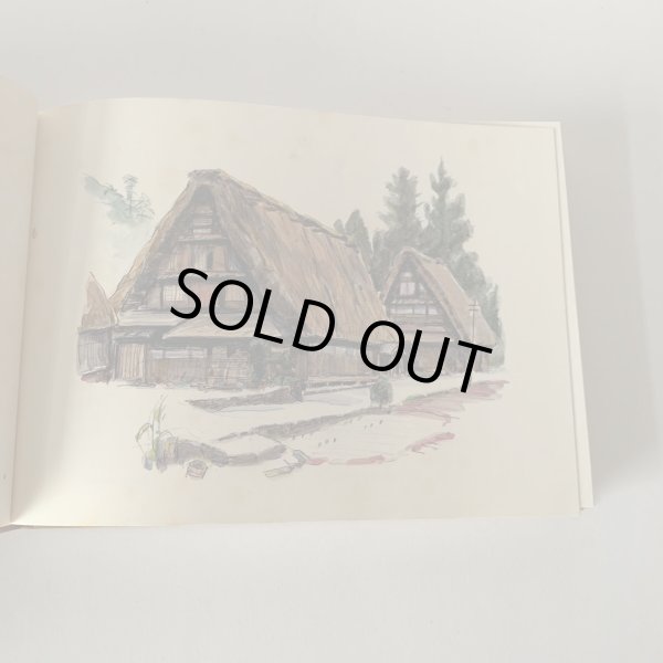 画像10: 日本の民家 市原輝士 木耳社刊 小豆島 水木の里 小比賀邸 (10)