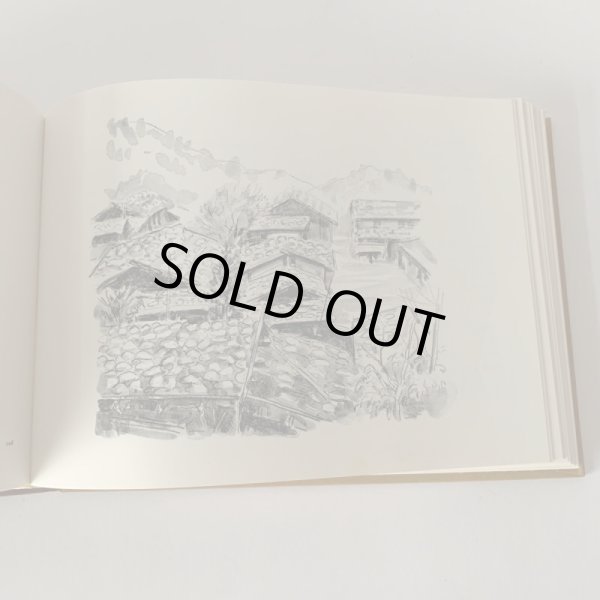 画像13: 日本の民家 市原輝士 木耳社刊 小豆島 水木の里 小比賀邸 (13)