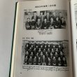 画像5: 創立三十周年記念号　香川県綾歌郡綾南町立綾南中学校 (5)