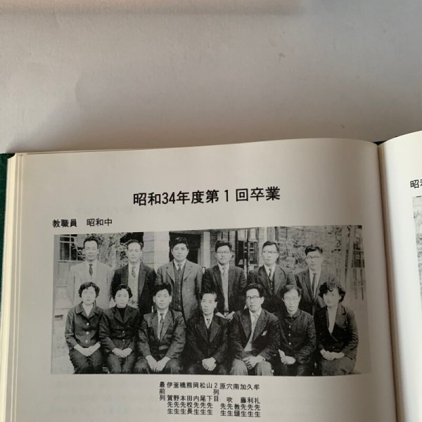 画像6: 創立三十周年記念号 香川県綾歌郡綾南町立綾南中学校 (6)