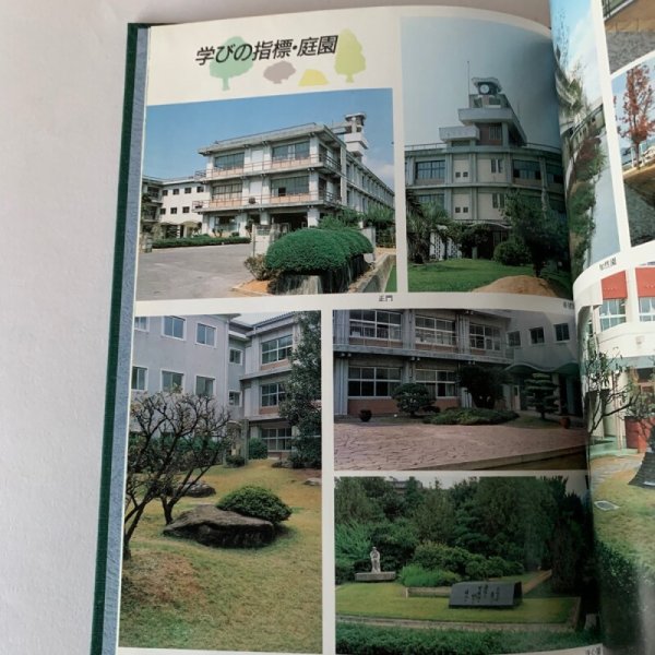 画像8: 創立三十周年記念号 香川県綾歌郡綾南町立綾南中学校 (8)