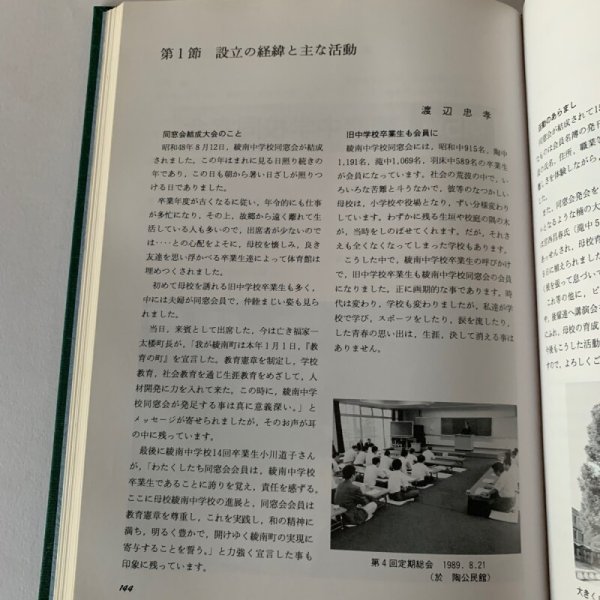 画像9: 創立三十周年記念号 香川県綾歌郡綾南町立綾南中学校 (9)