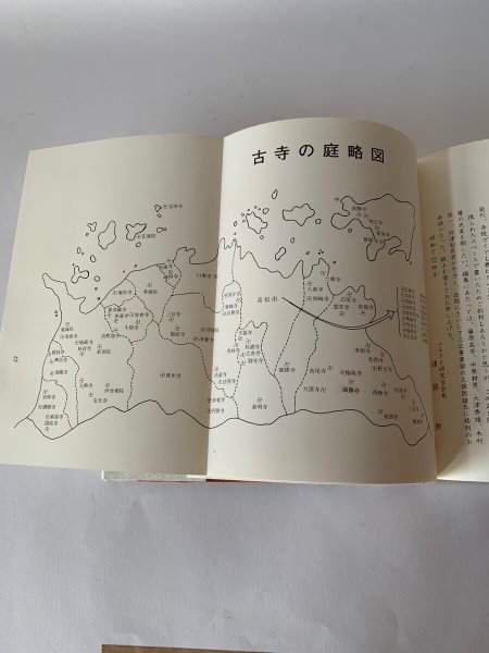 画像6: 古寺の庭 讃岐の古寺ガイドブック ふるさと研究会 (6)