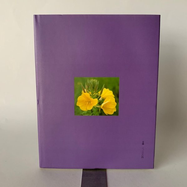 画像3: 写真集 讃岐花ごよみ 安川満俊 (3)