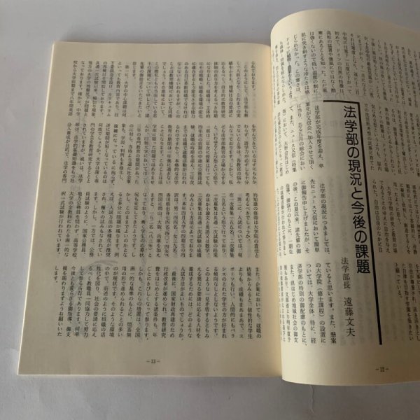 画像5: 又信東京 23号 昭和59年11月 高松高等商業学校 香川大学経済学部 又信会 (5)