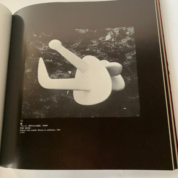 画像17: ISAMU NOGUCHI イサム・ノグチ 写真集 図録 (17)