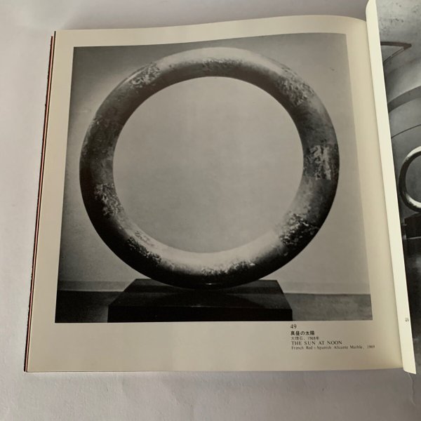 画像19: ISAMU NOGUCHI イサム・ノグチ 写真集 図録 (19)