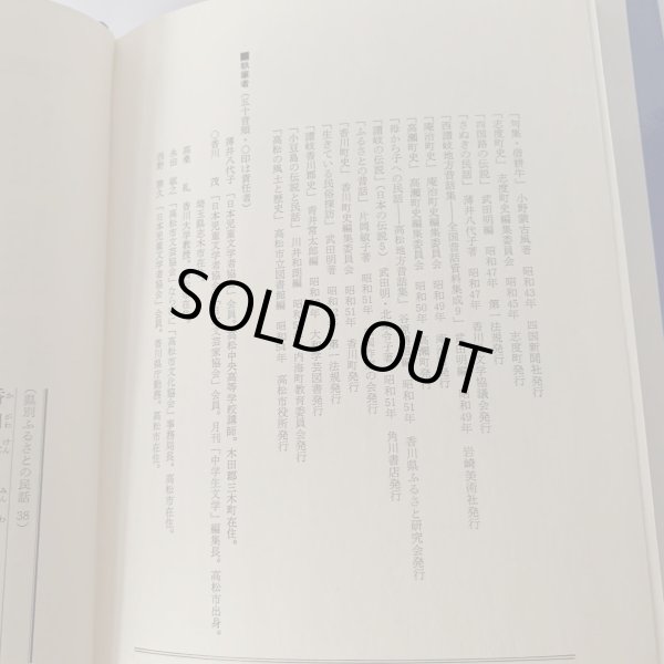 画像12: 香川県の民話 満濃池の龍神 偕成社 (12)