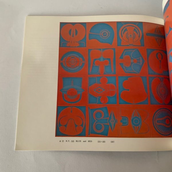 画像3: KAWASHIMA 川島猛展1971  (3)